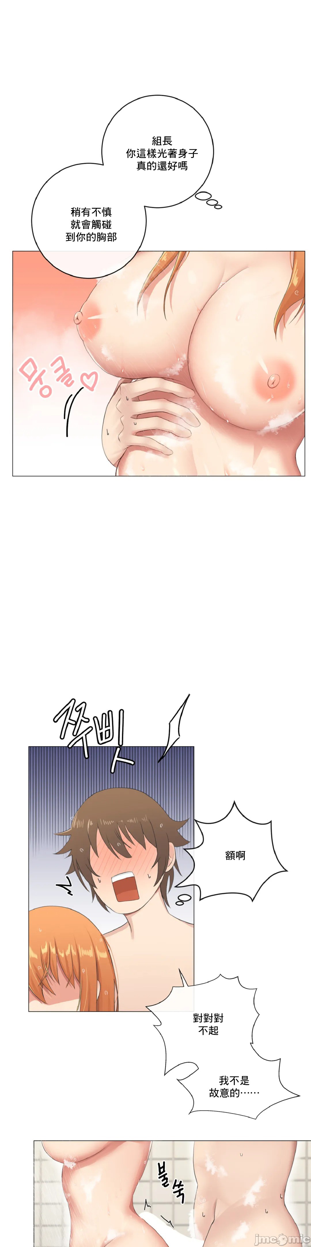 《性爱房间不XX会增加的房间/性愛房間S3》漫画 第3章