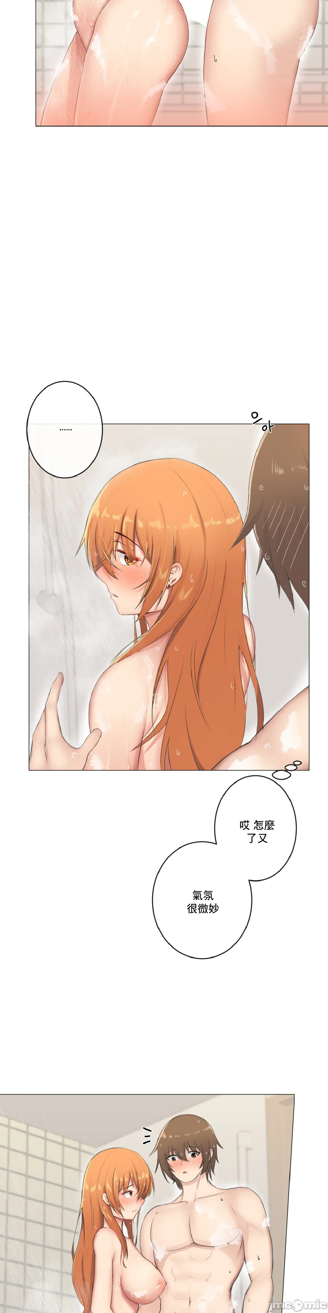 《性爱房间不XX会增加的房间/性愛房間S3》漫画 第3章