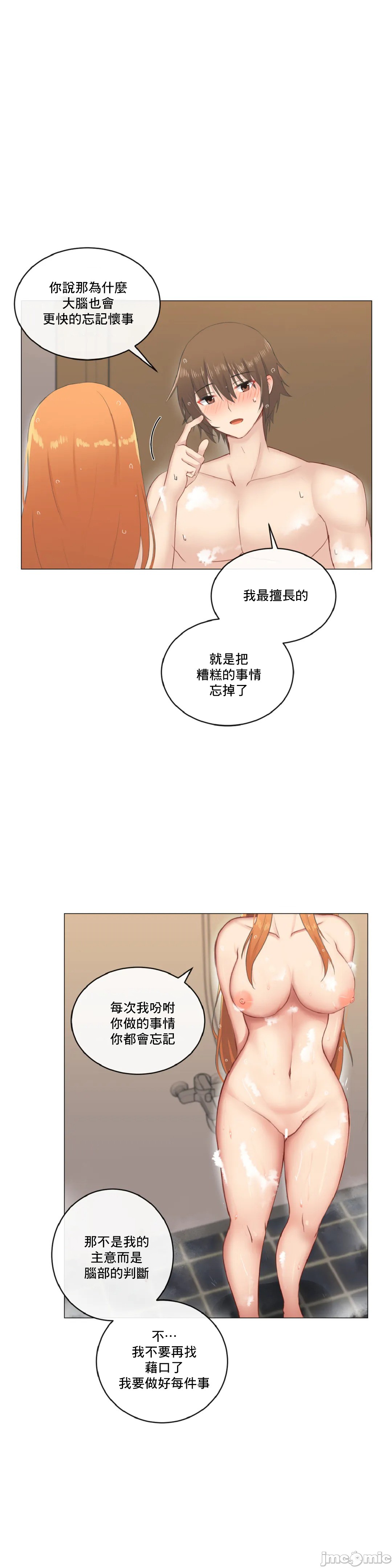 《性爱房间不XX会增加的房间/性愛房間S3》漫画 第3章