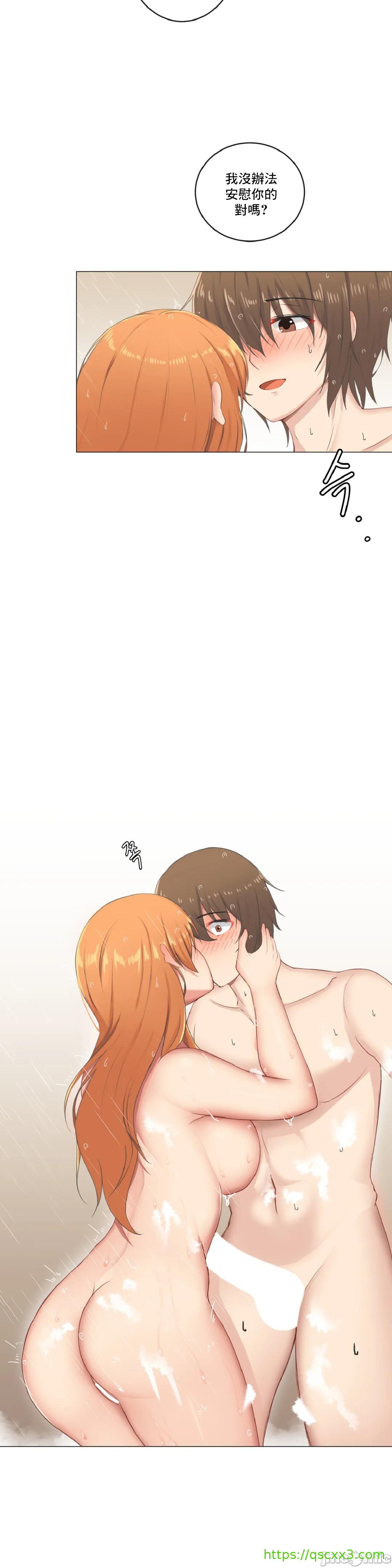 《性爱房间不XX会增加的房间/性愛房間S3》漫画 第3章