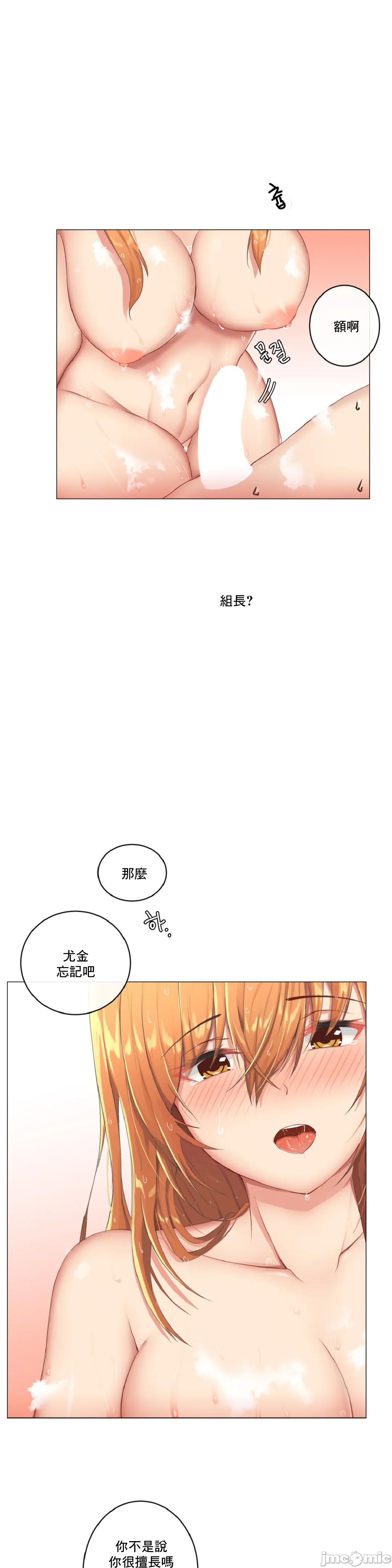 《性爱房间不XX会增加的房间/性愛房間S3》漫画 第3章