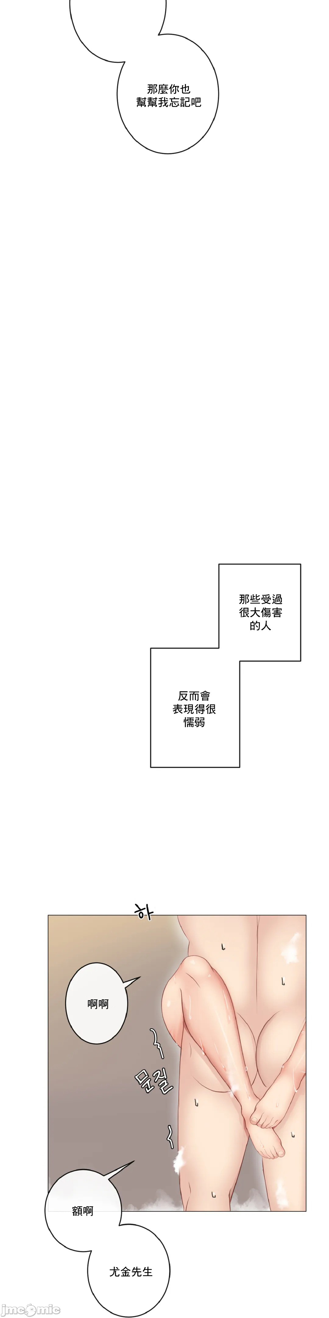 《性爱房间不XX会增加的房间/性愛房間S3》漫画 第3章