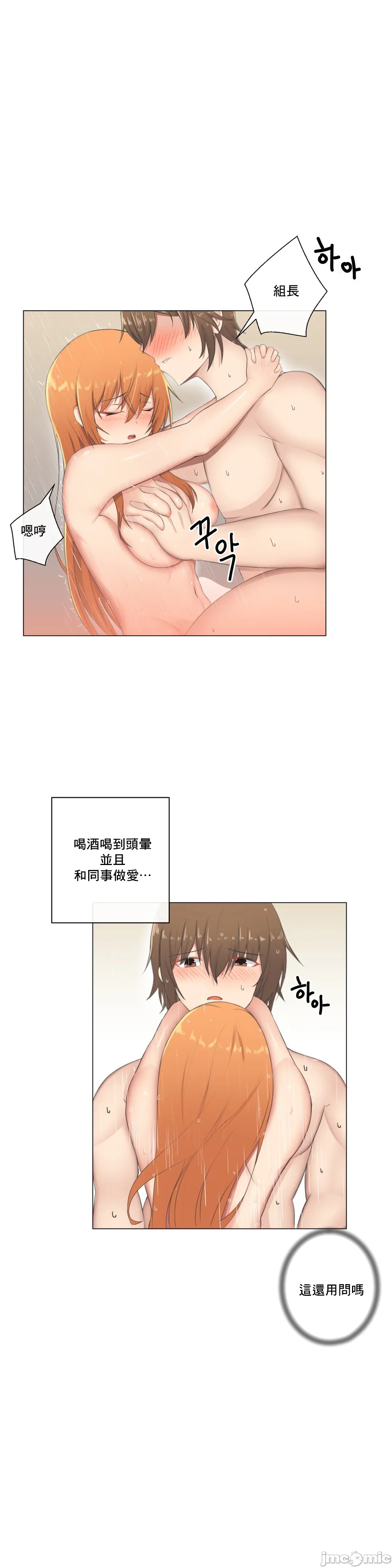 《性爱房间不XX会增加的房间/性愛房間S3》漫画 第3章