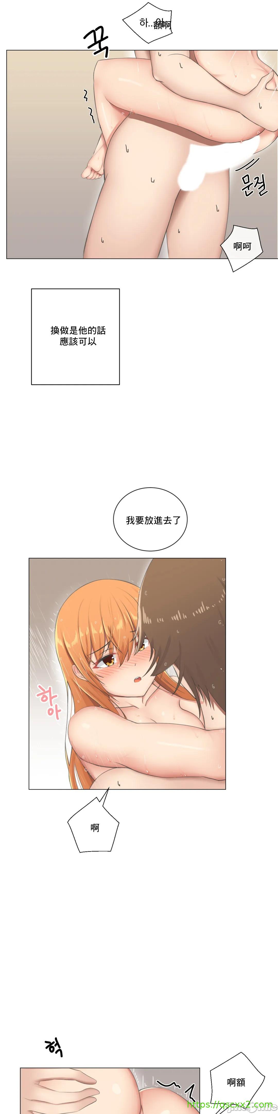 《性爱房间不XX会增加的房间/性愛房間S3》漫画 第3章