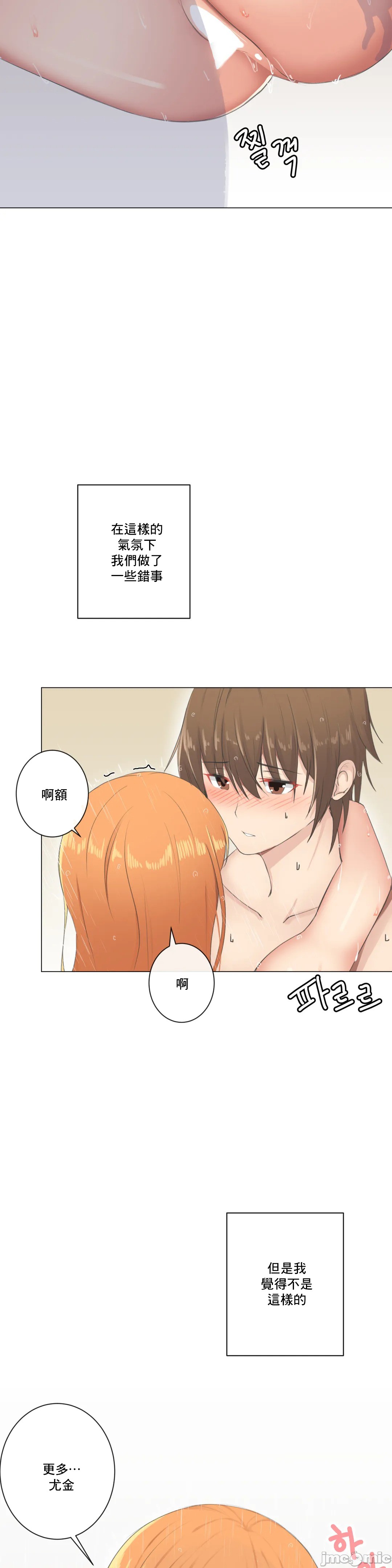 《性爱房间不XX会增加的房间/性愛房間S3》漫画 第3章