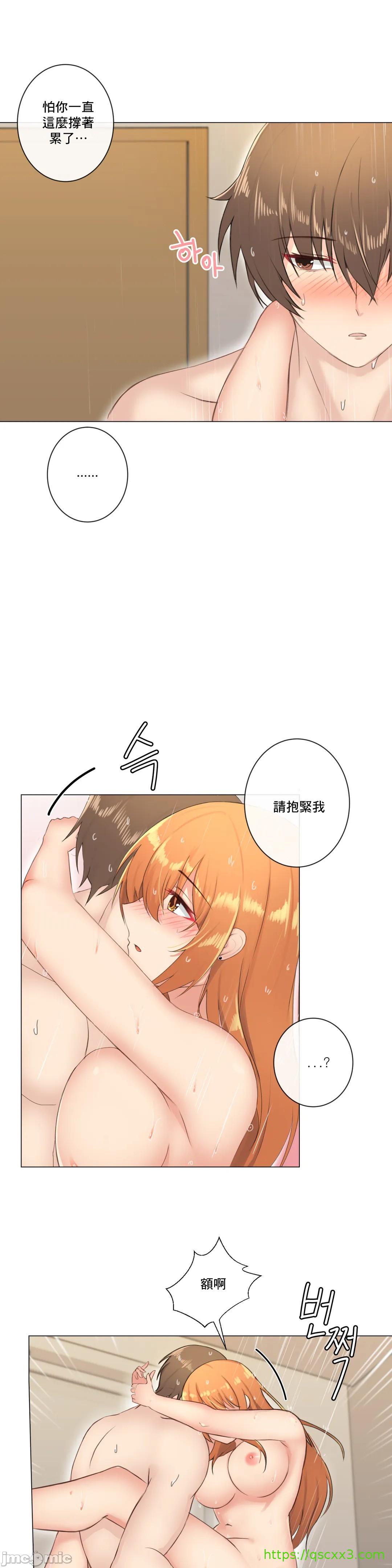 《性爱房间不XX会增加的房间/性愛房間S3》漫画 第4章
