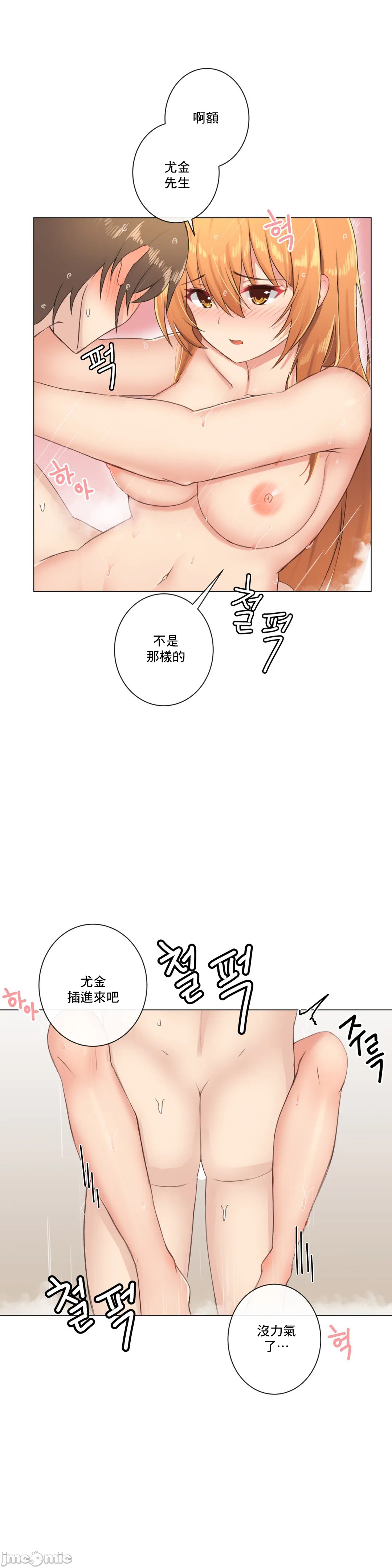 《性爱房间不XX会增加的房间/性愛房間S3》漫画 第4章