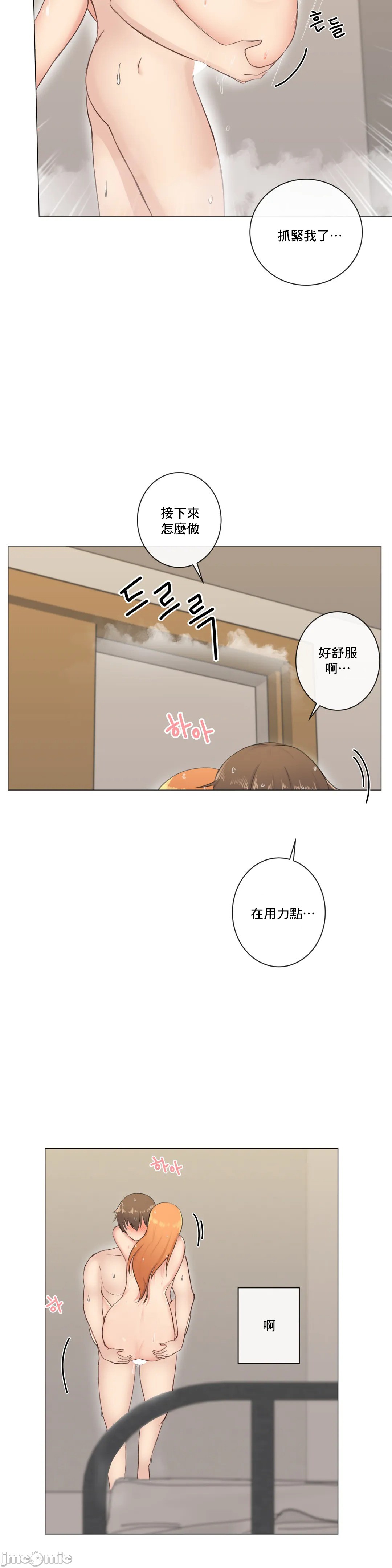 《性爱房间不XX会增加的房间/性愛房間S3》漫画 第4章