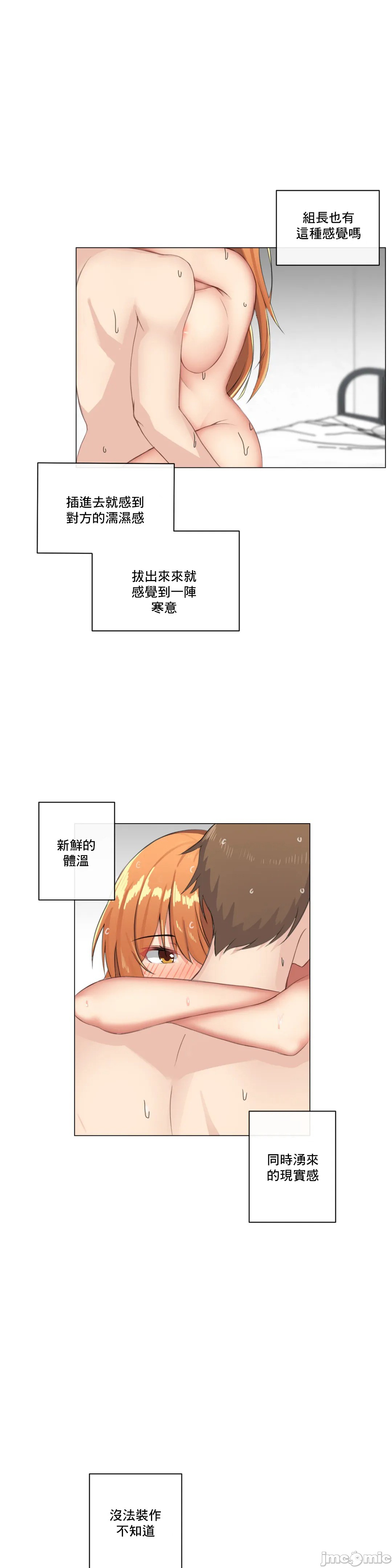 《性爱房间不XX会增加的房间/性愛房間S3》漫画 第4章