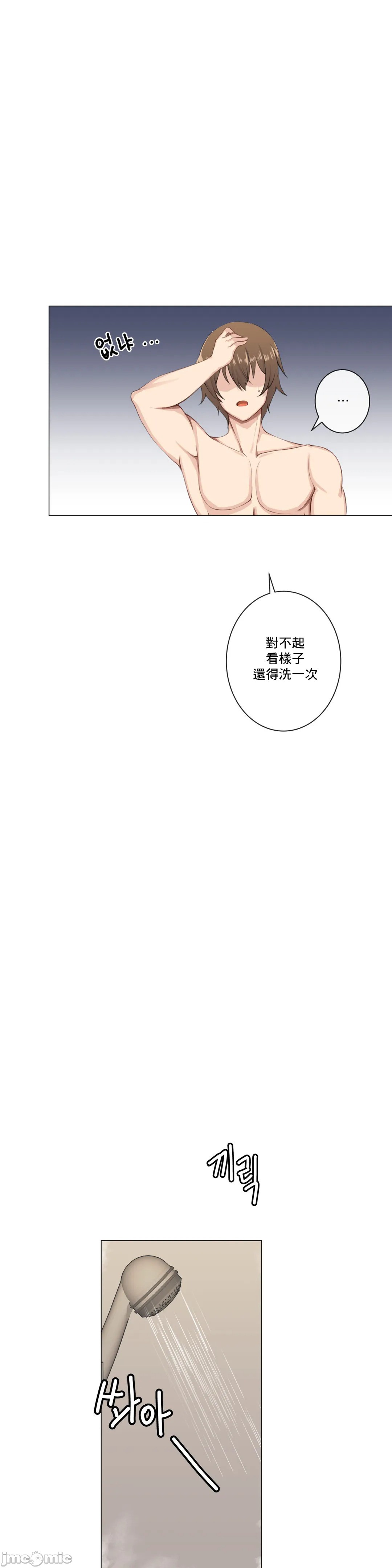 《性爱房间不XX会增加的房间/性愛房間S3》漫画 第4章
