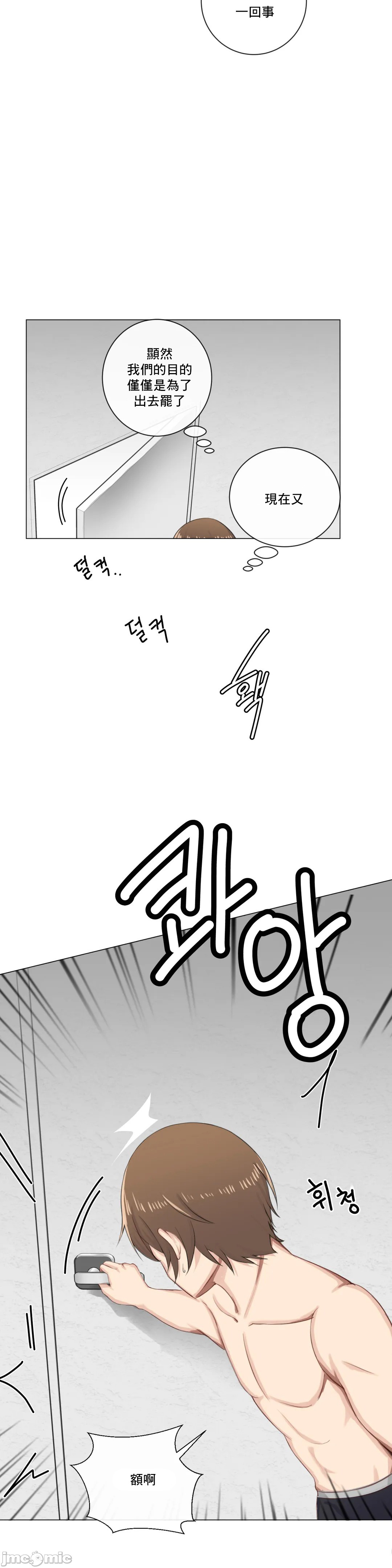 《性爱房间不XX会增加的房间/性愛房間S3》漫画 第4章