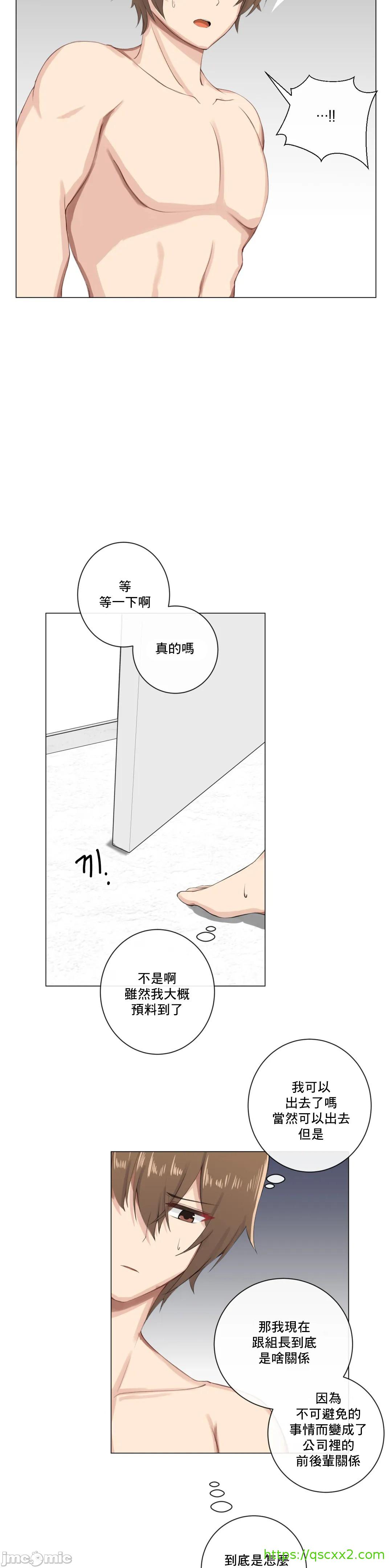 《性爱房间不XX会增加的房间/性愛房間S3》漫画 第4章