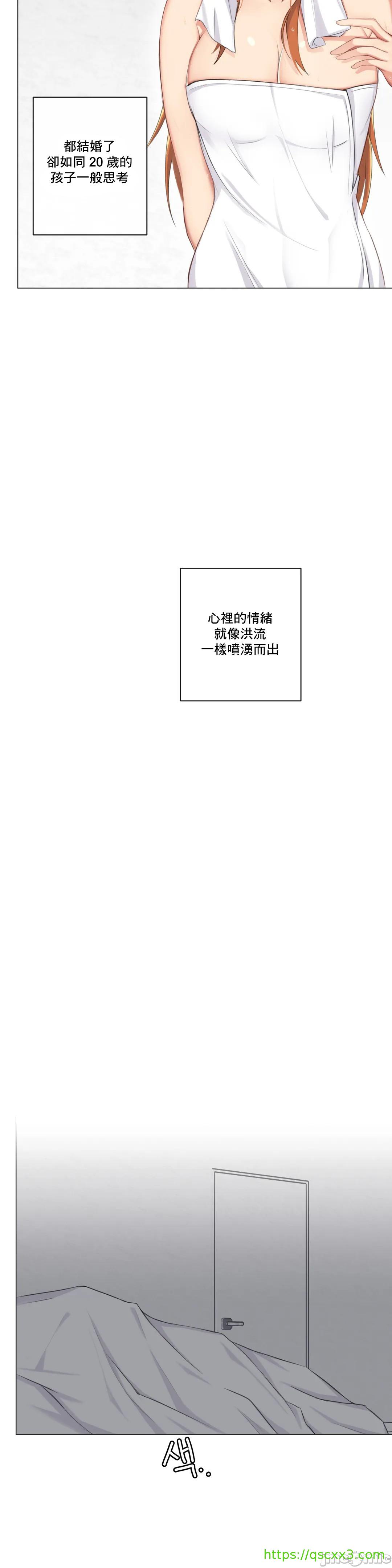 《性爱房间不XX会增加的房间/性愛房間S3》漫画 第4章