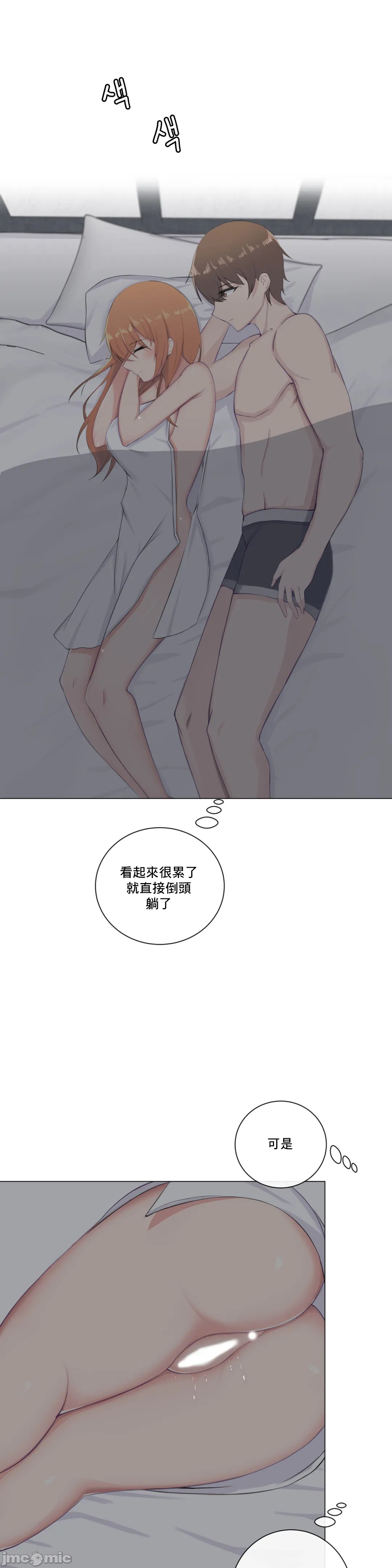 《性爱房间不XX会增加的房间/性愛房間S3》漫画 第4章