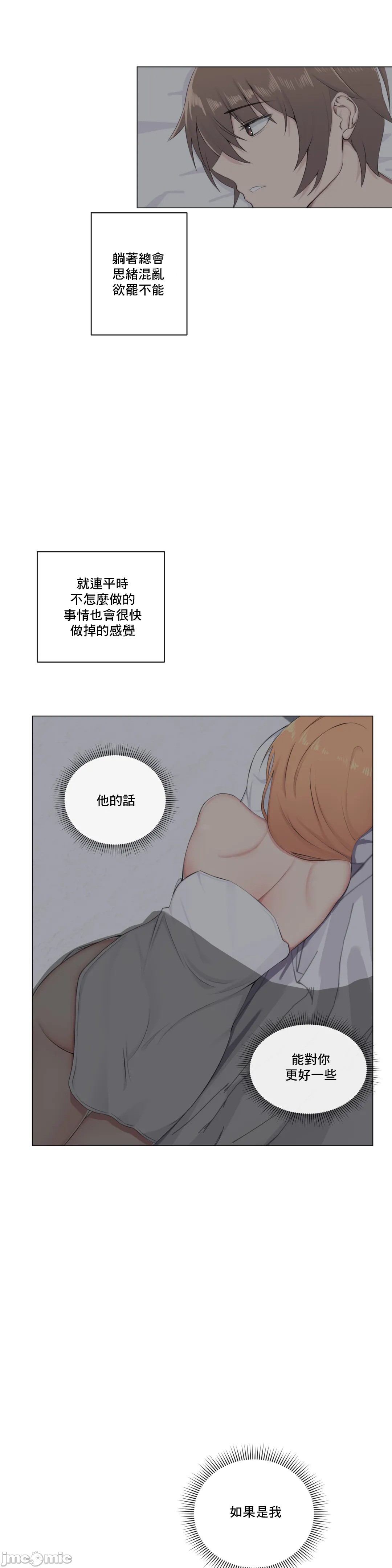 《性爱房间不XX会增加的房间/性愛房間S3》漫画 第4章