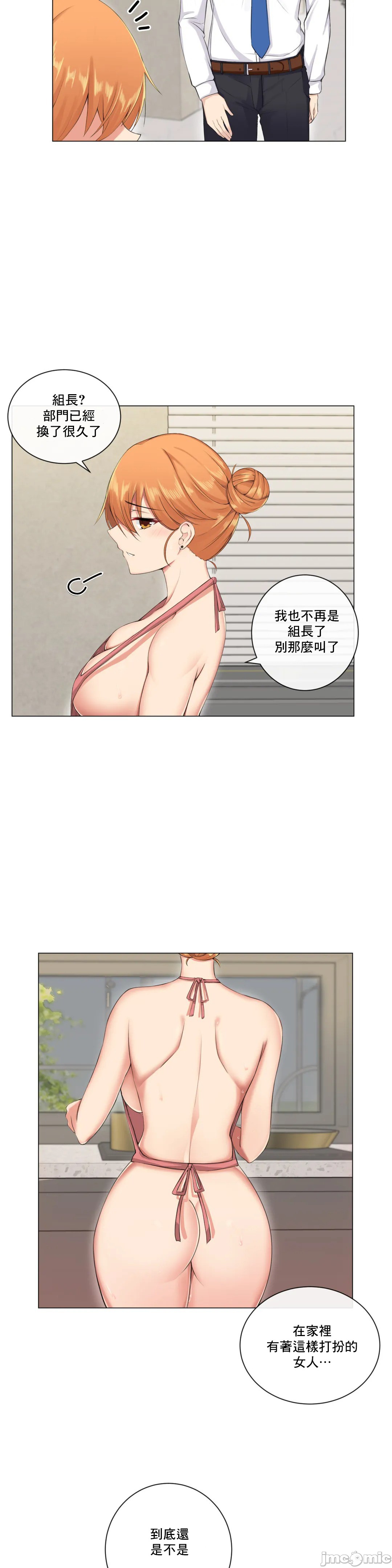 《性爱房间不XX会增加的房间/性愛房間S3》漫画 第5章