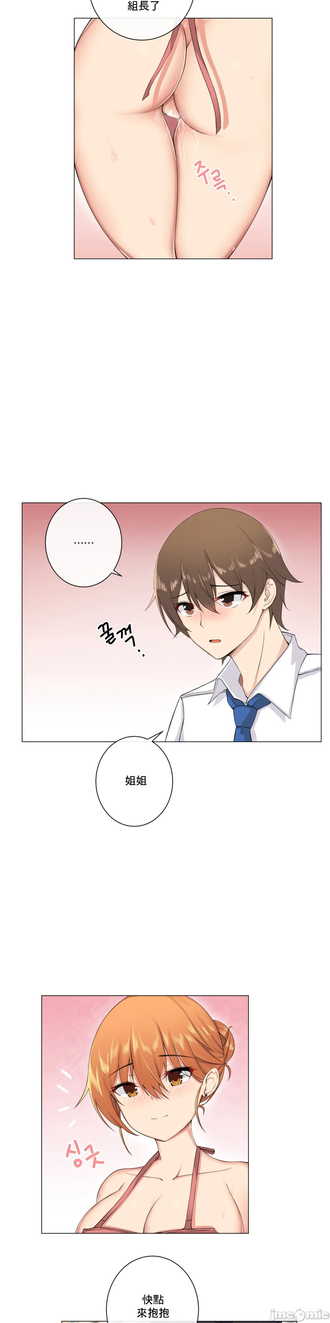 《性爱房间不XX会增加的房间/性愛房間S3》漫画 第5章