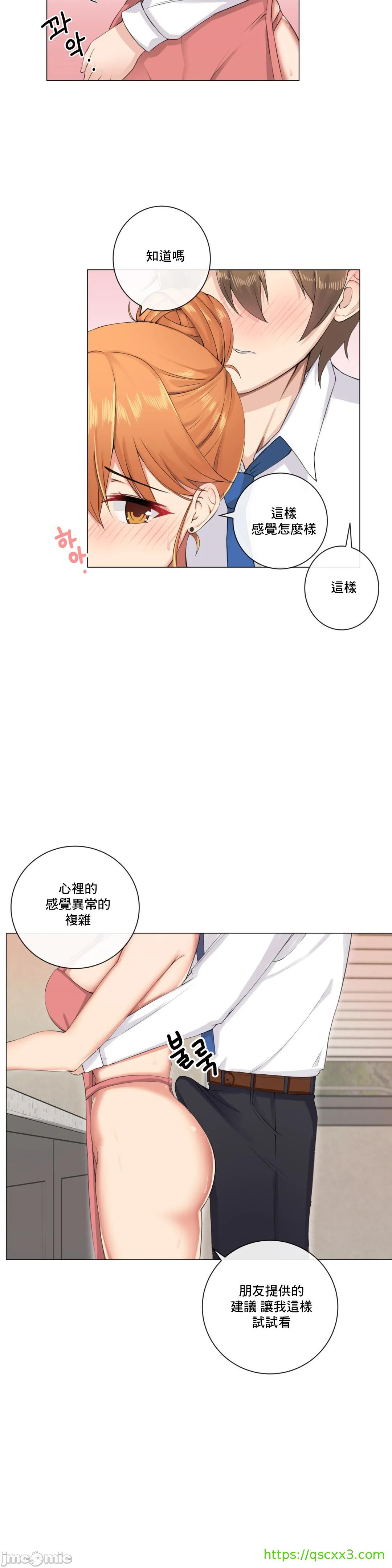 《性爱房间不XX会增加的房间/性愛房間S3》漫画 第5章