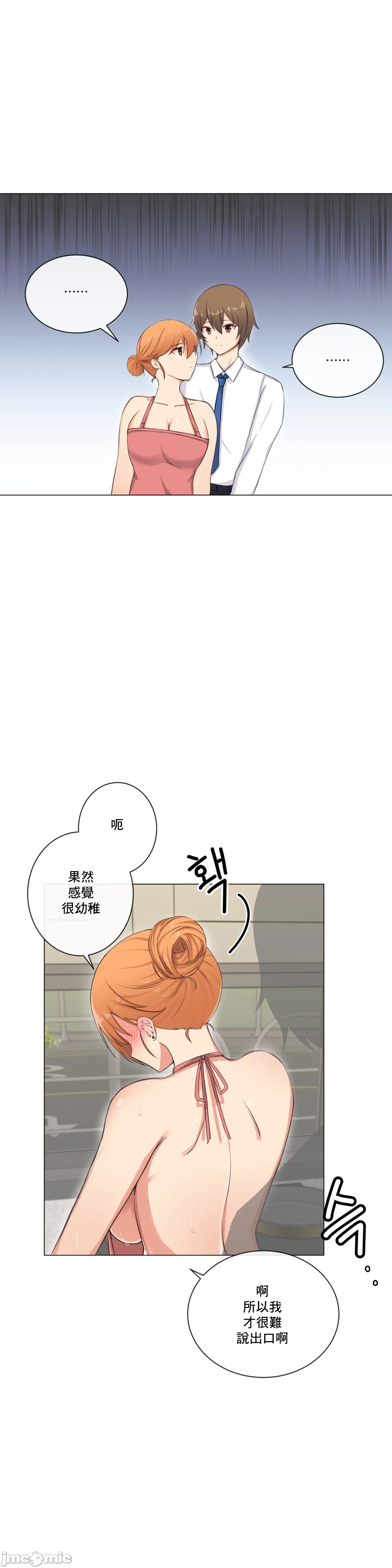《性爱房间不XX会增加的房间/性愛房間S3》漫画 第5章