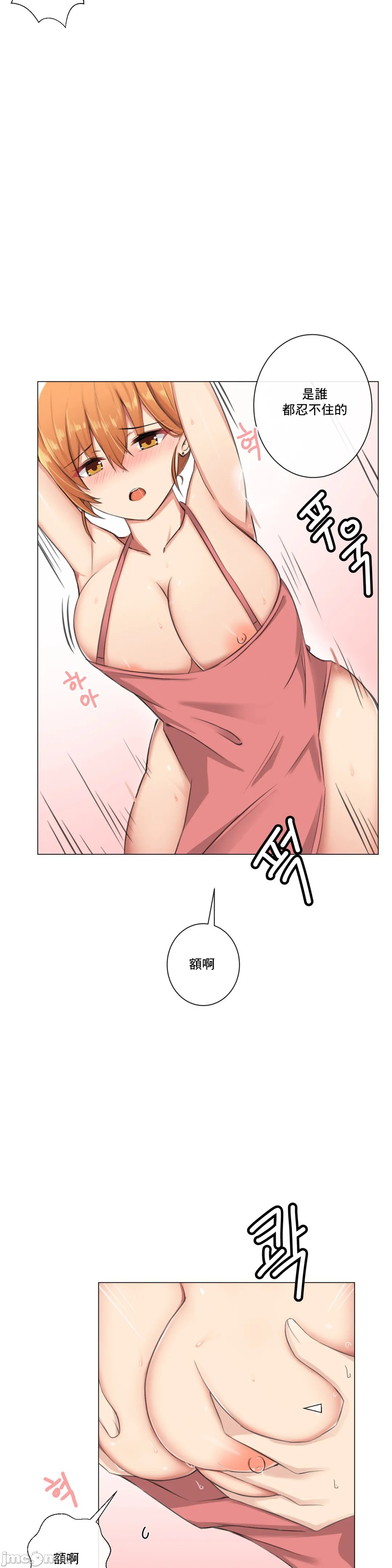 《性爱房间不XX会增加的房间/性愛房間S3》漫画 第5章