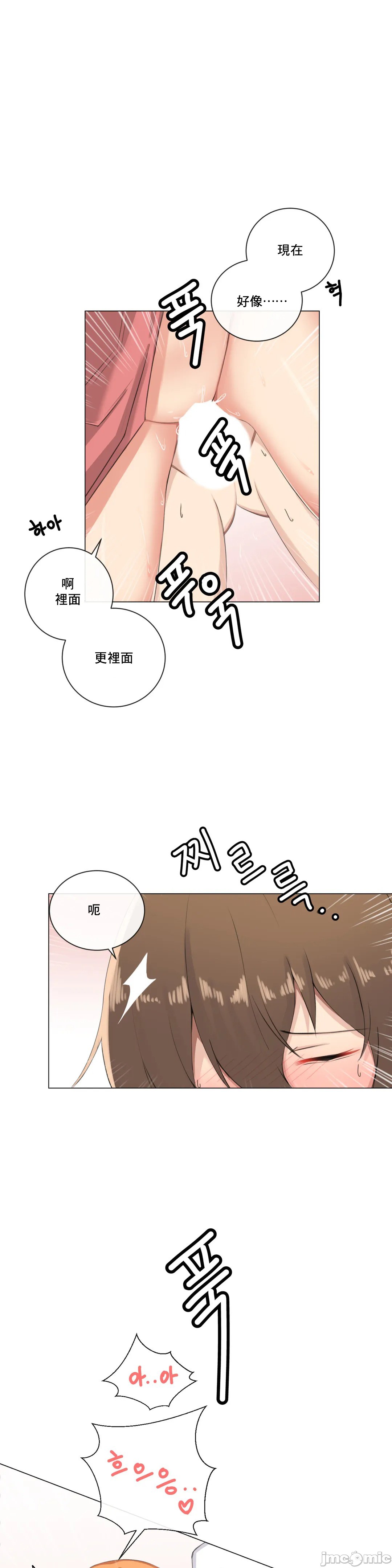 《性爱房间不XX会增加的房间/性愛房間S3》漫画 第5章