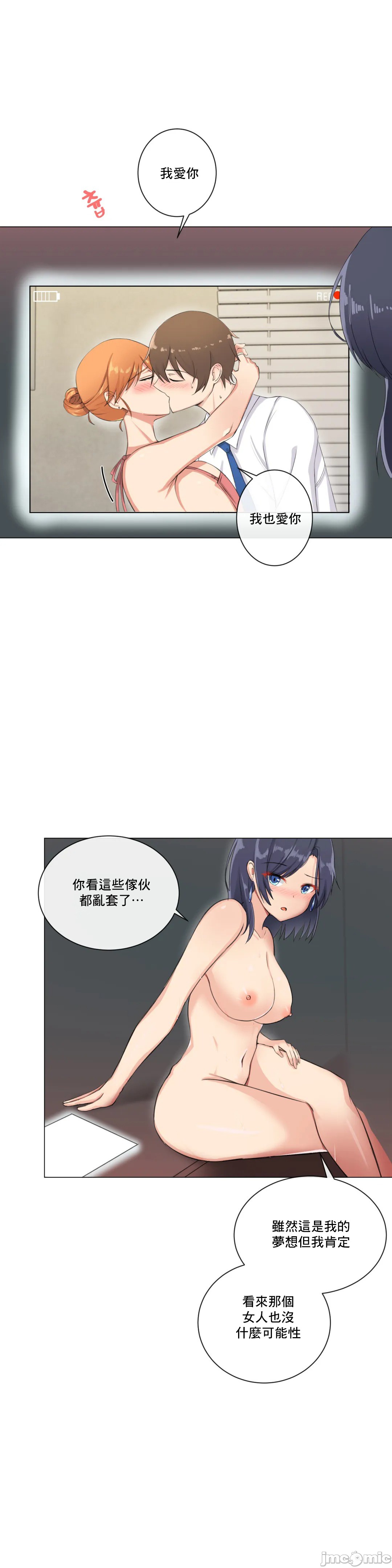 《性爱房间不XX会增加的房间/性愛房間S3》漫画 第5章