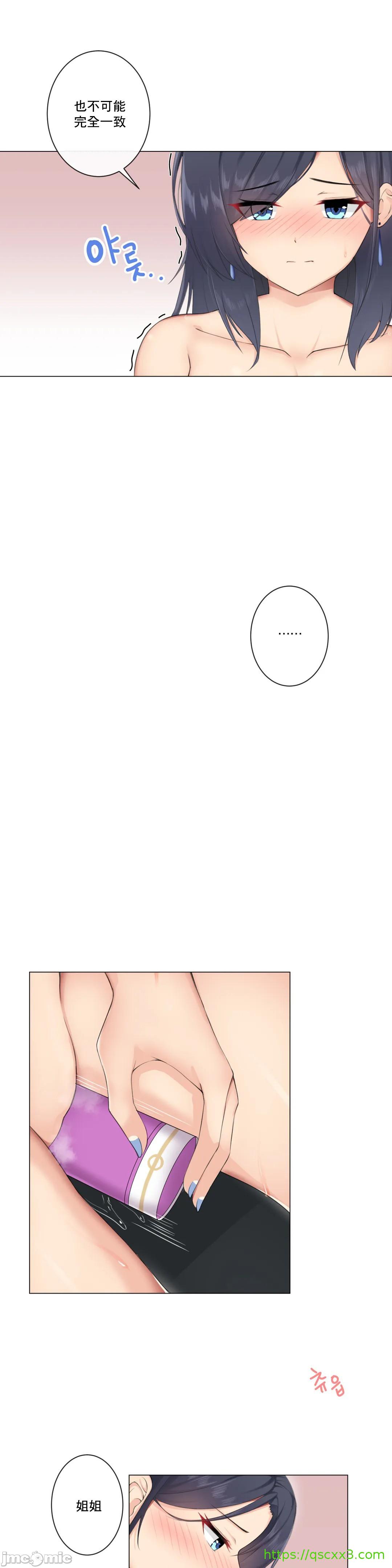 《性爱房间不XX会增加的房间/性愛房間S3》漫画 第5章