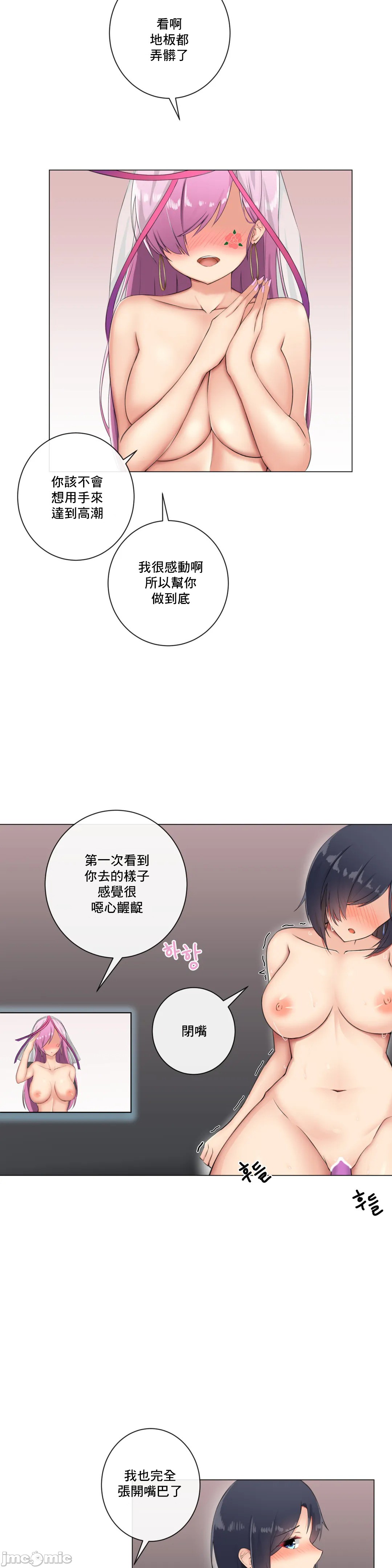 《性爱房间不XX会增加的房间/性愛房間S3》漫画 第5章