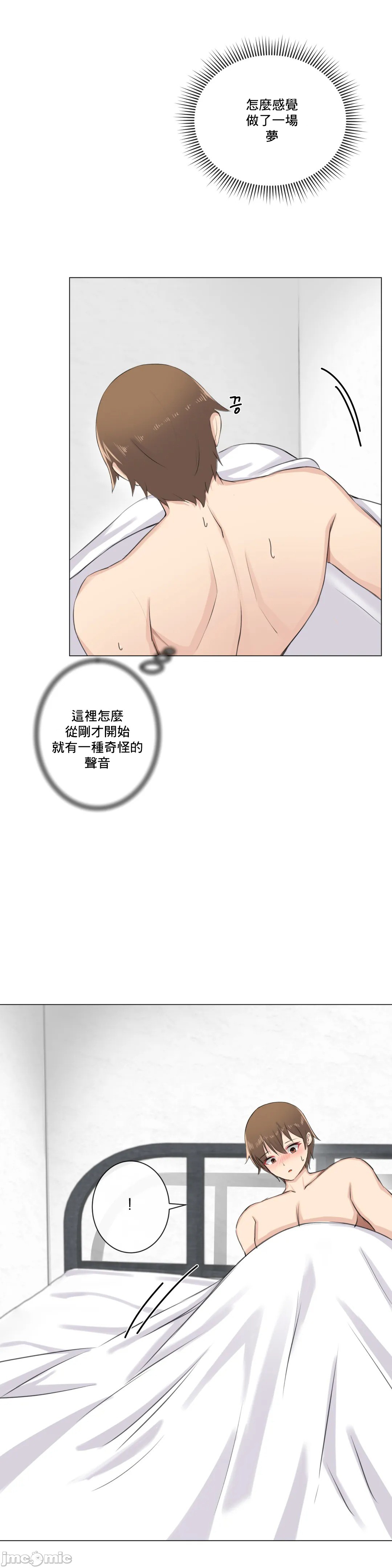 《性爱房间不XX会增加的房间/性愛房間S3》漫画 第5章