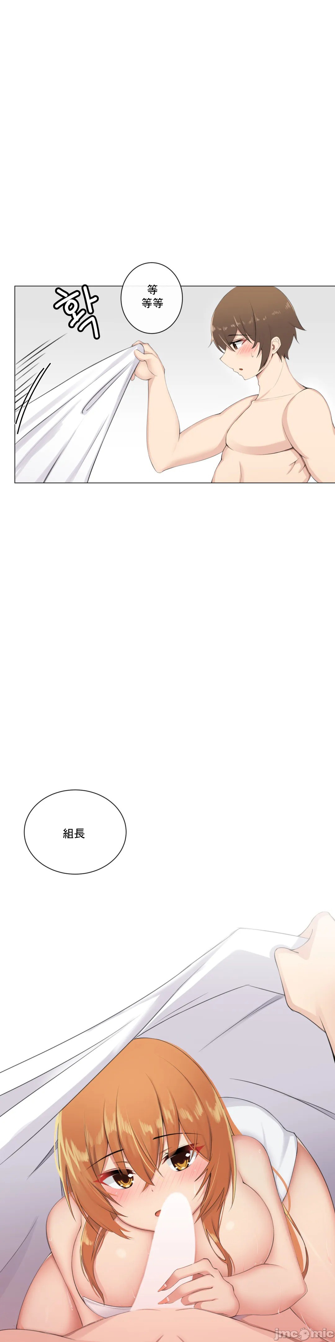 《性爱房间不XX会增加的房间/性愛房間S3》漫画 第5章
