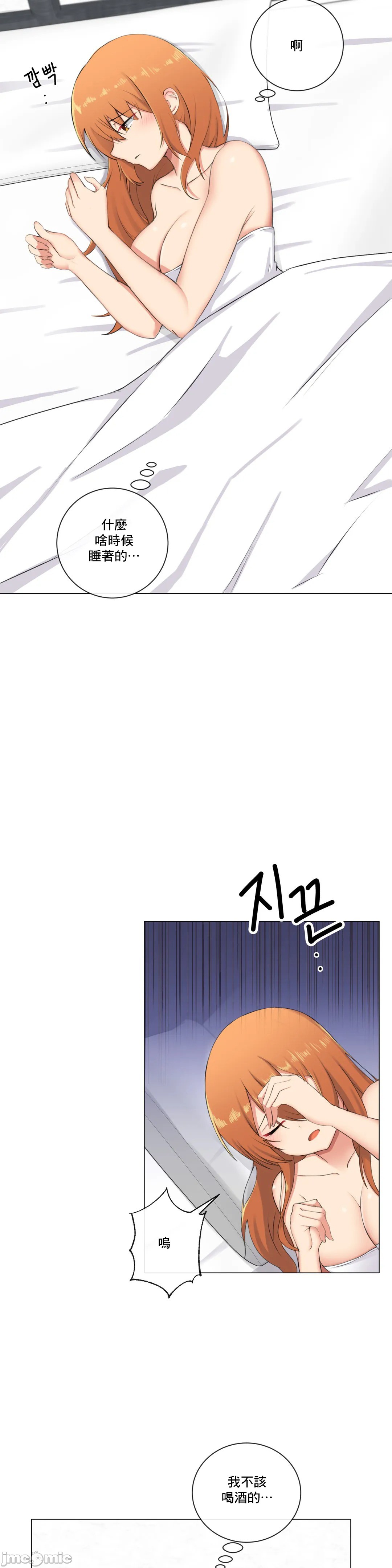 《性爱房间不XX会增加的房间/性愛房間S3》漫画 第6章