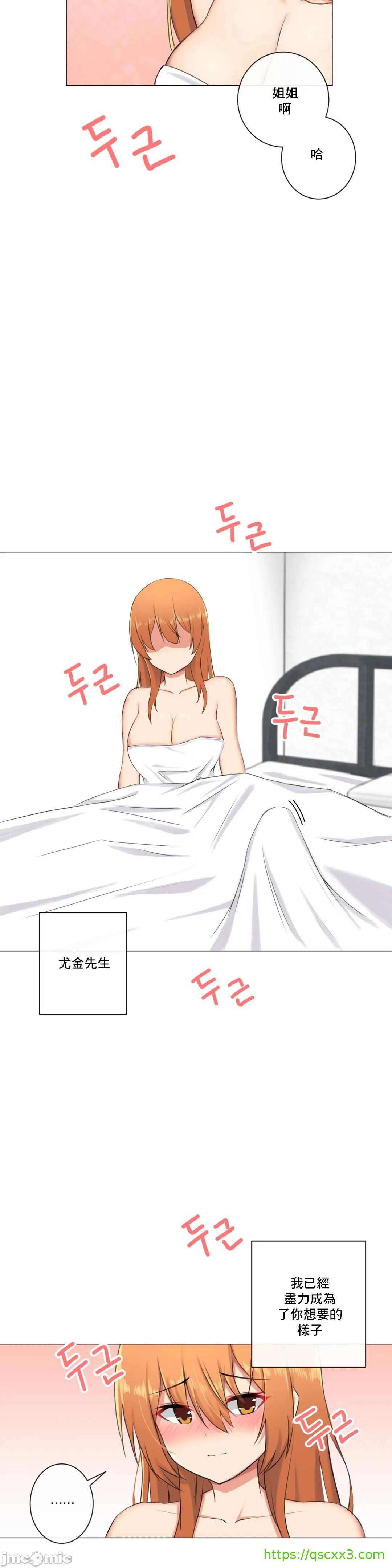 《性爱房间不XX会增加的房间/性愛房間S3》漫画 第6章