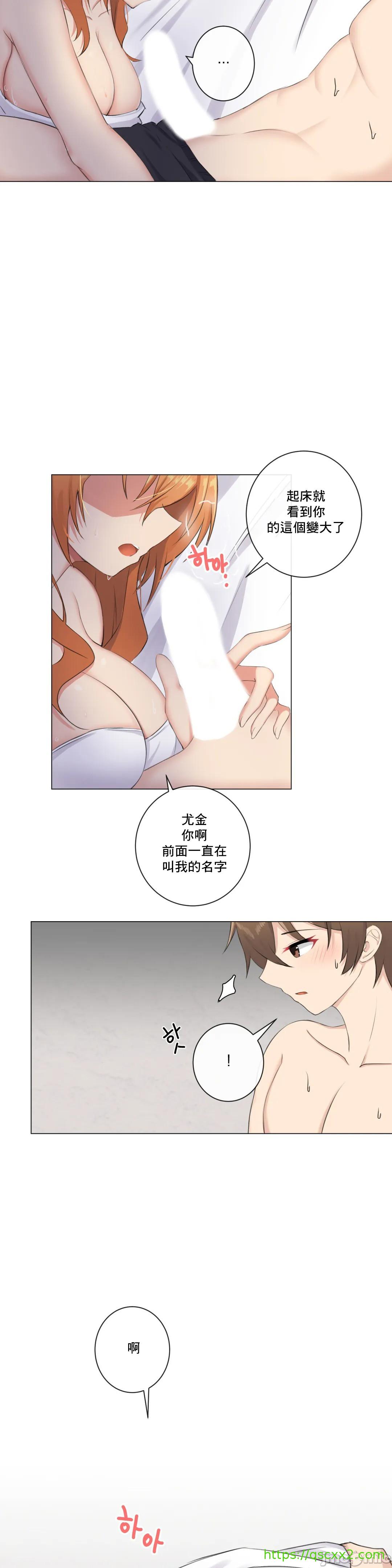 《性爱房间不XX会增加的房间/性愛房間S3》漫画 第6章