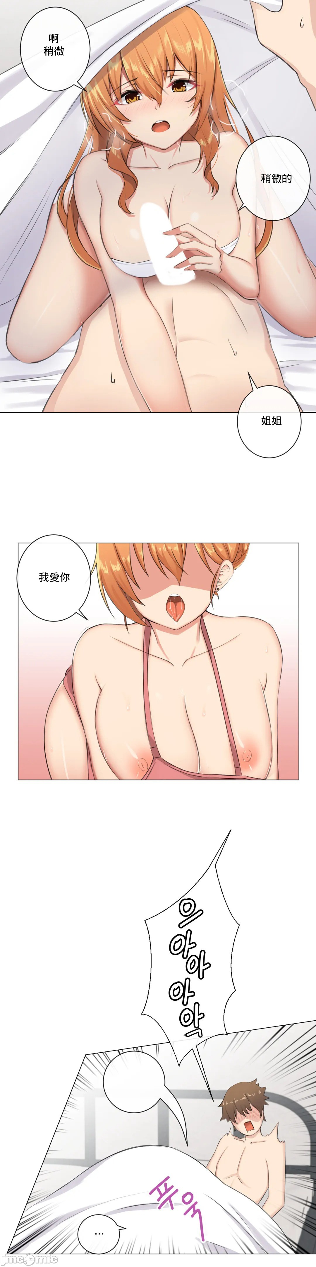 《性爱房间不XX会增加的房间/性愛房間S3》漫画 第6章