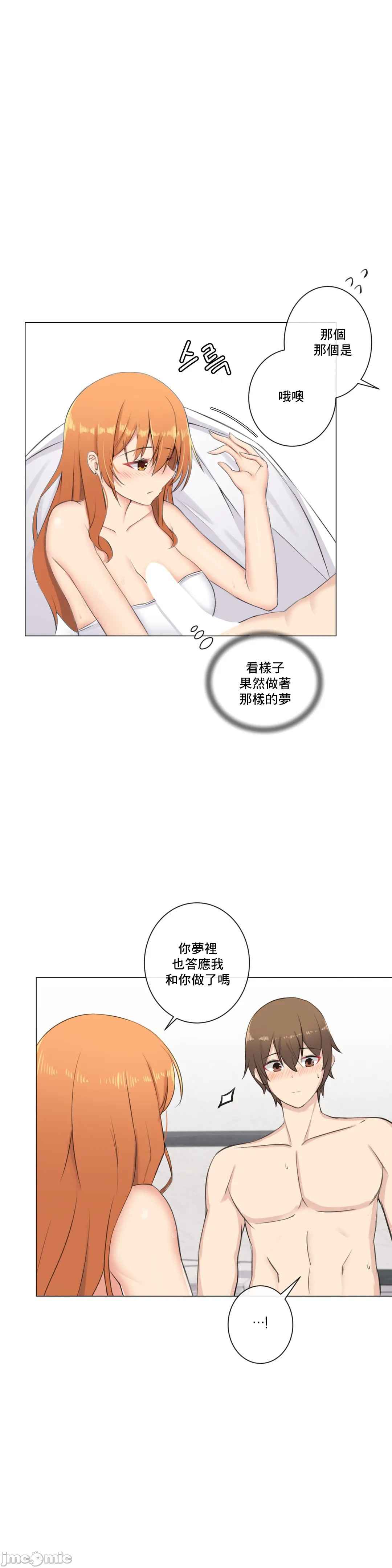 《性爱房间不XX会增加的房间/性愛房間S3》漫画 第6章