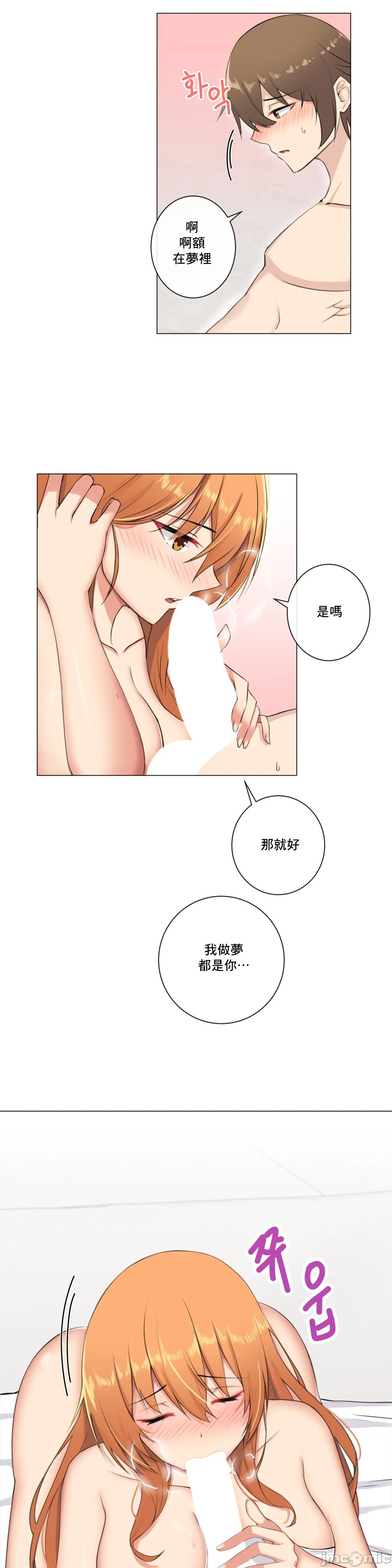《性爱房间不XX会增加的房间/性愛房間S3》漫画 第6章