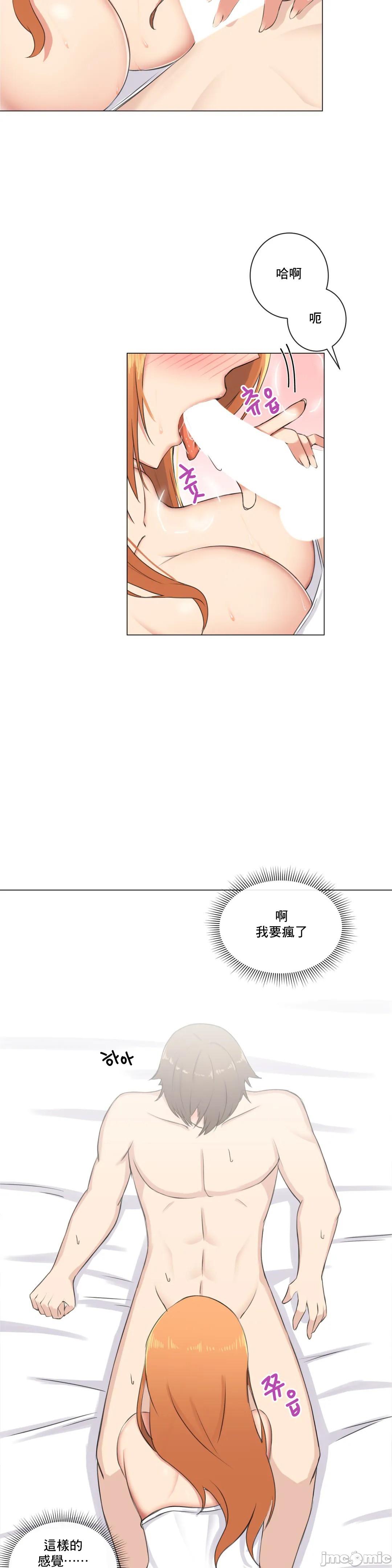 《性爱房间不XX会增加的房间/性愛房間S3》漫画 第6章