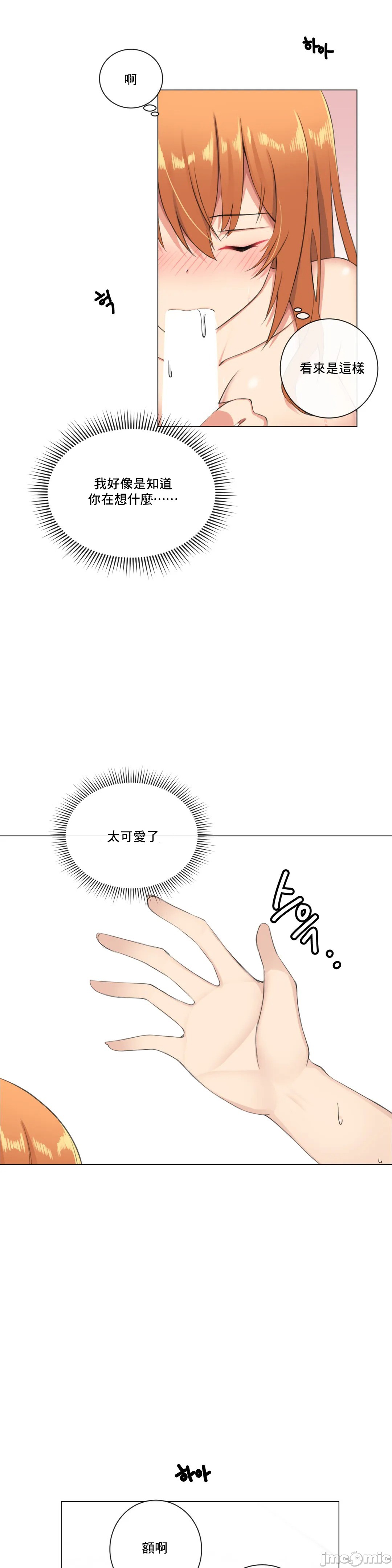 《性爱房间不XX会增加的房间/性愛房間S3》漫画 第6章