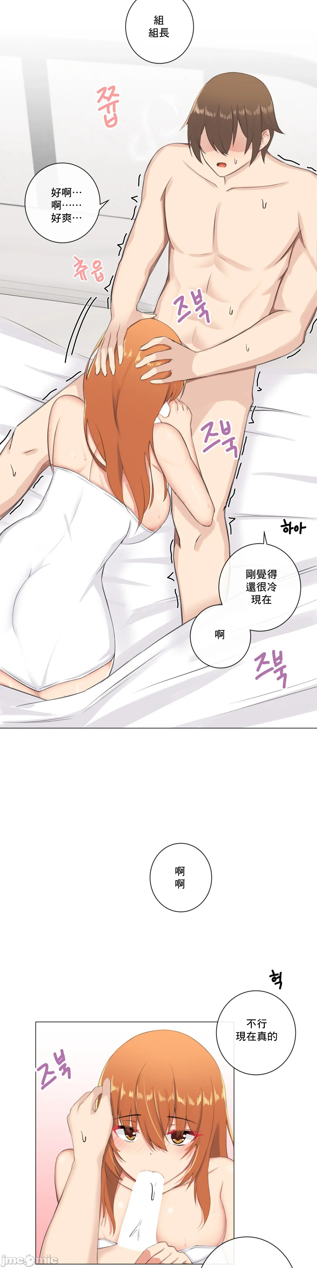 《性爱房间不XX会增加的房间/性愛房間S3》漫画 第6章