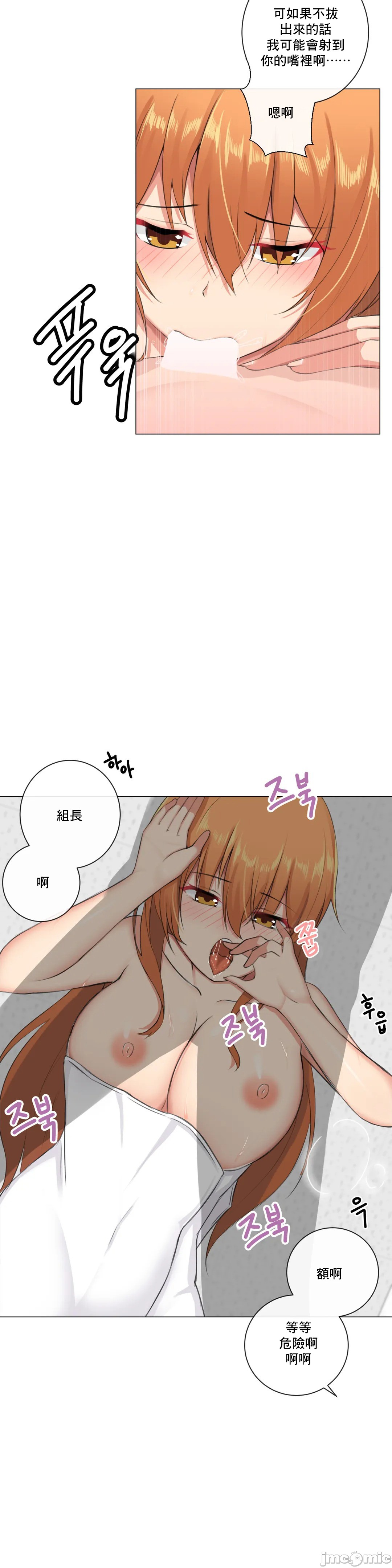 《性爱房间不XX会增加的房间/性愛房間S3》漫画 第6章