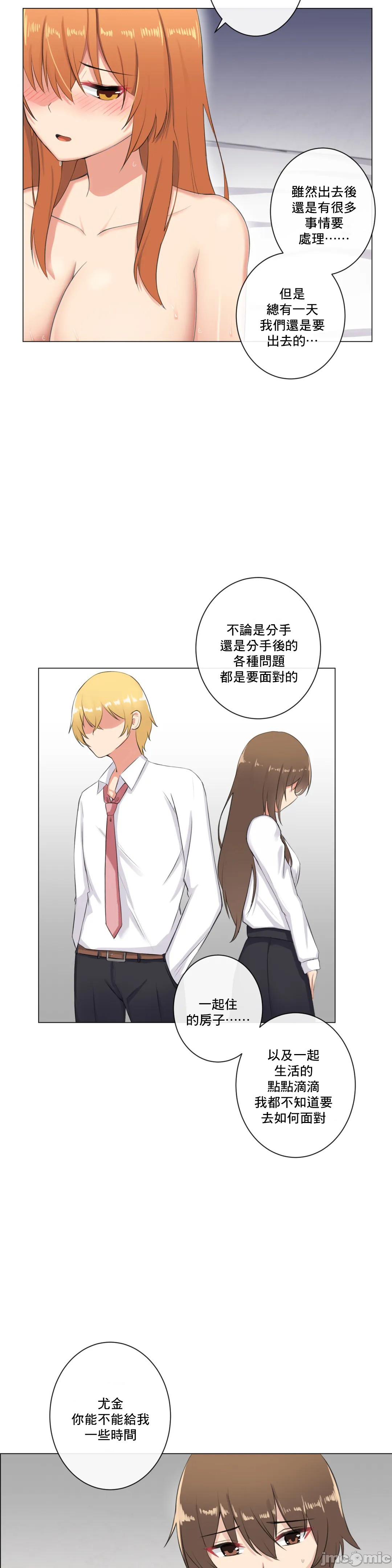 《性爱房间不XX会增加的房间/性愛房間S3》漫画 第6章