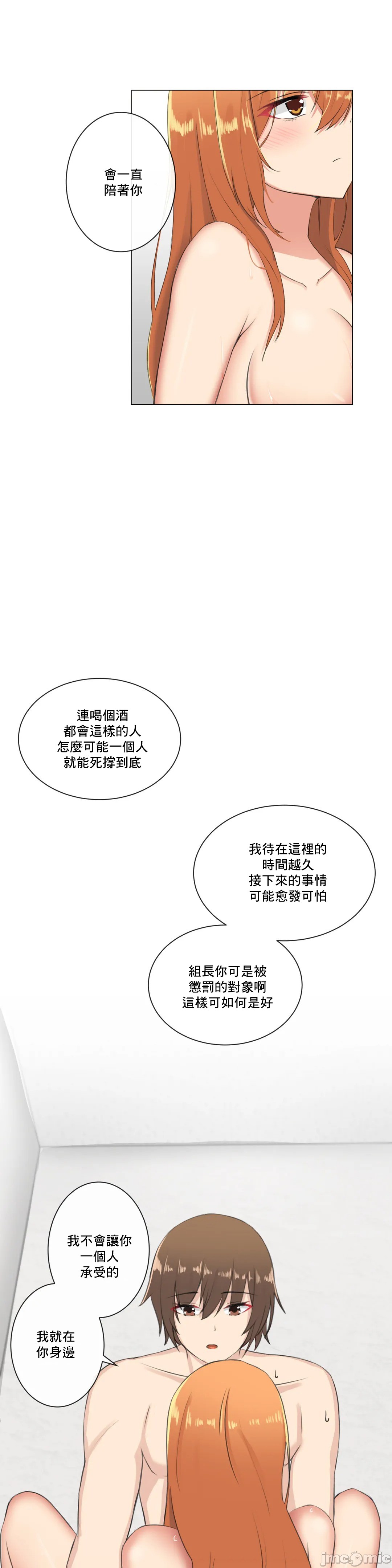 《性爱房间不XX会增加的房间/性愛房間S3》漫画 第6章
