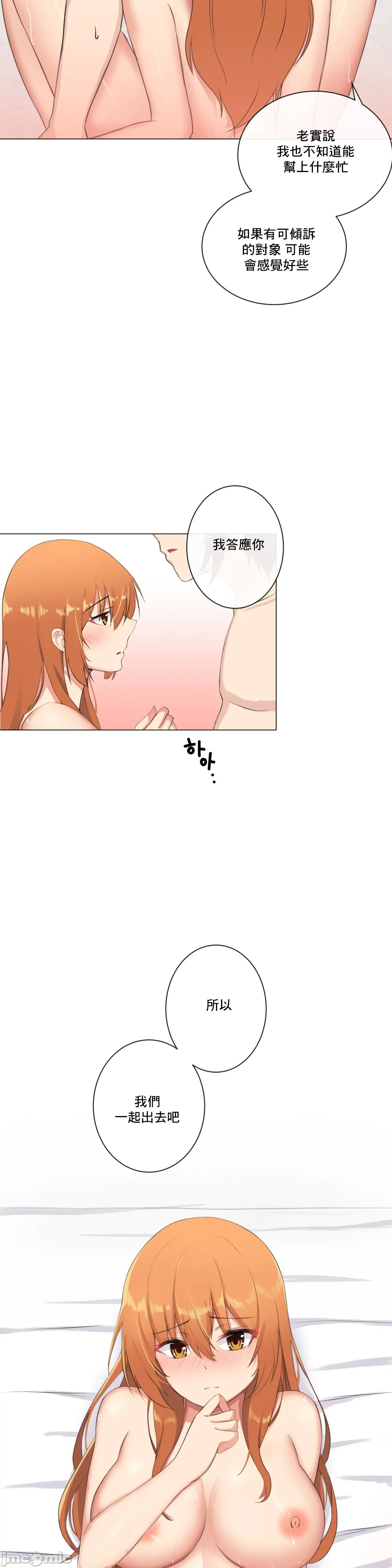 《性爱房间不XX会增加的房间/性愛房間S3》漫画 第6章