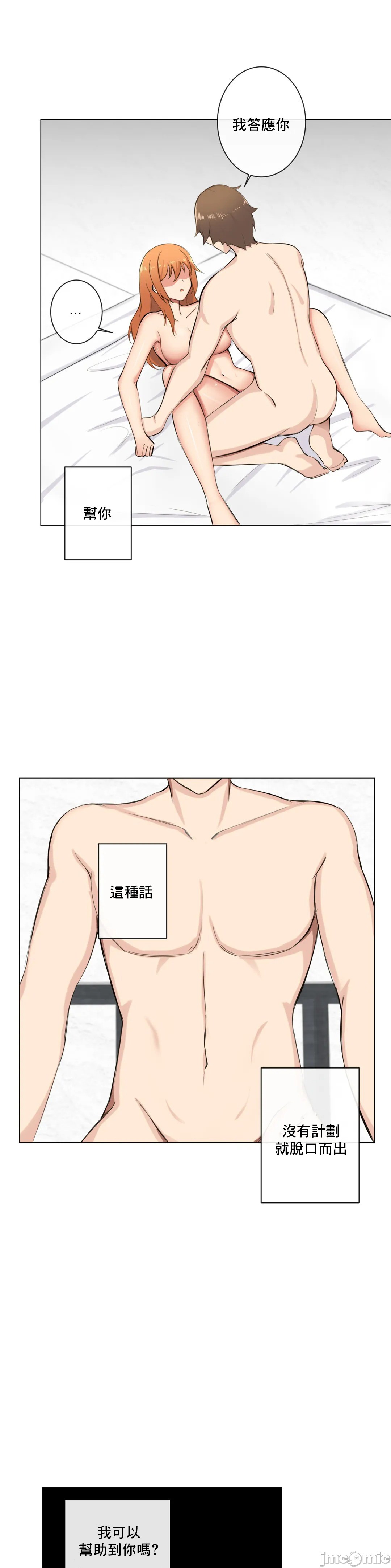 《性爱房间不XX会增加的房间/性愛房間S3》漫画 第7章