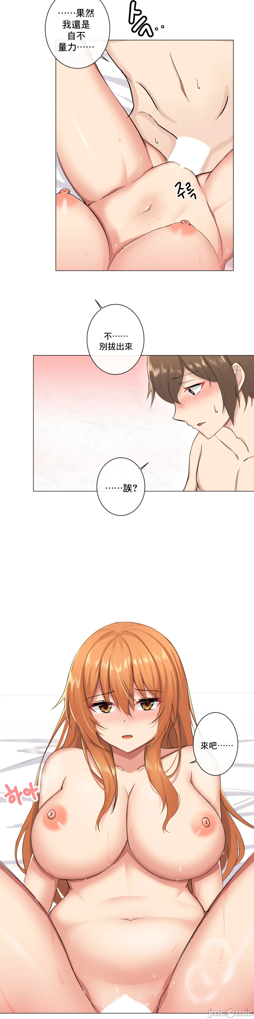 《性爱房间不XX会增加的房间/性愛房間S3》漫画 第7章