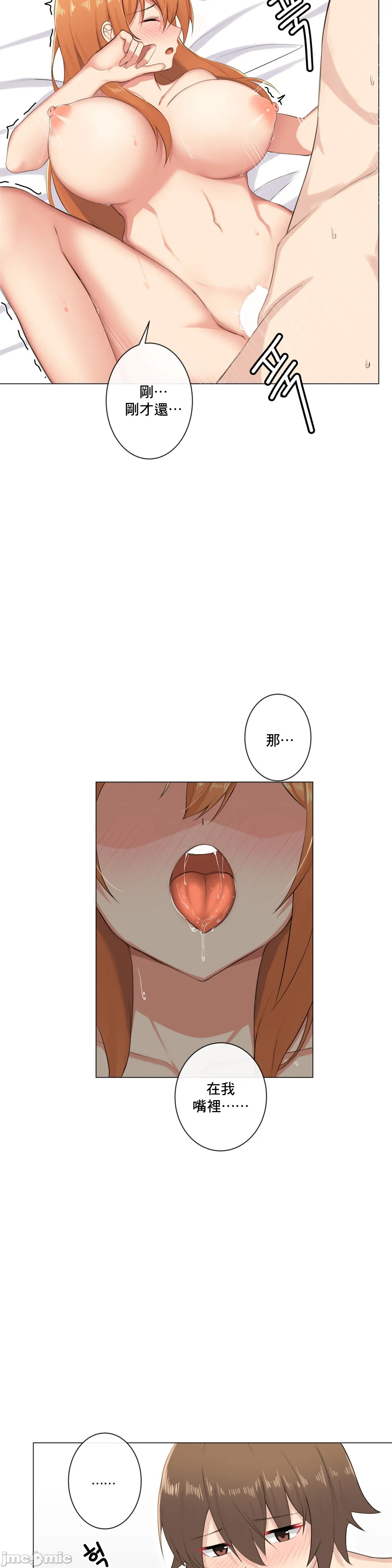 《性爱房间不XX会增加的房间/性愛房間S3》漫画 第7章