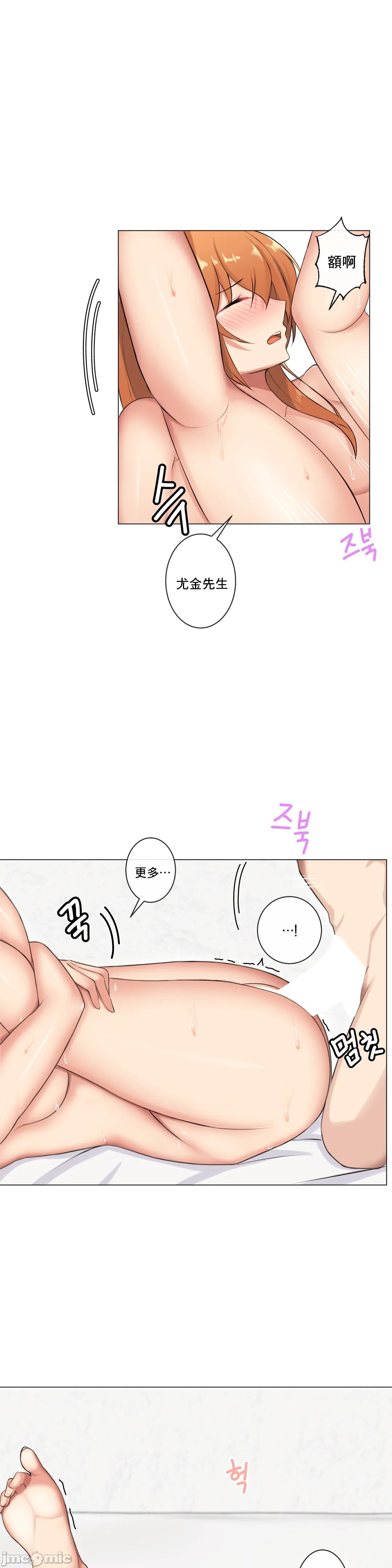 《性爱房间不XX会增加的房间/性愛房間S3》漫画 第7章
