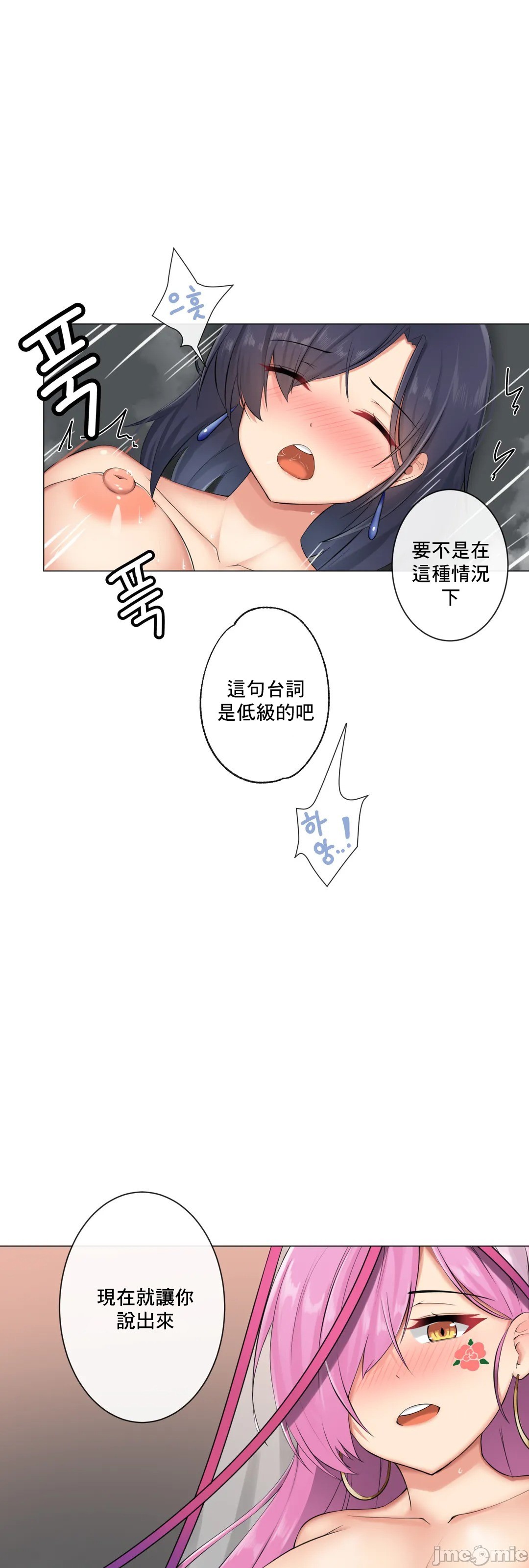 《性爱房间不XX会增加的房间/性愛房間S3》漫画 第8章