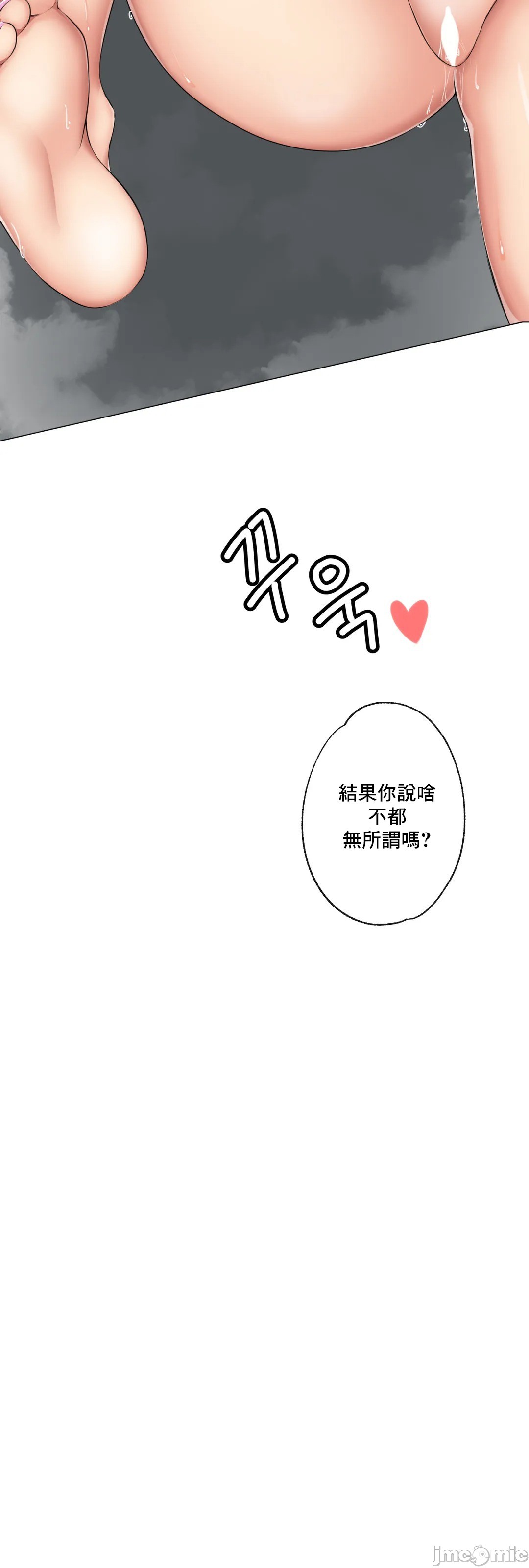 《性爱房间不XX会增加的房间/性愛房間S3》漫画 第8章