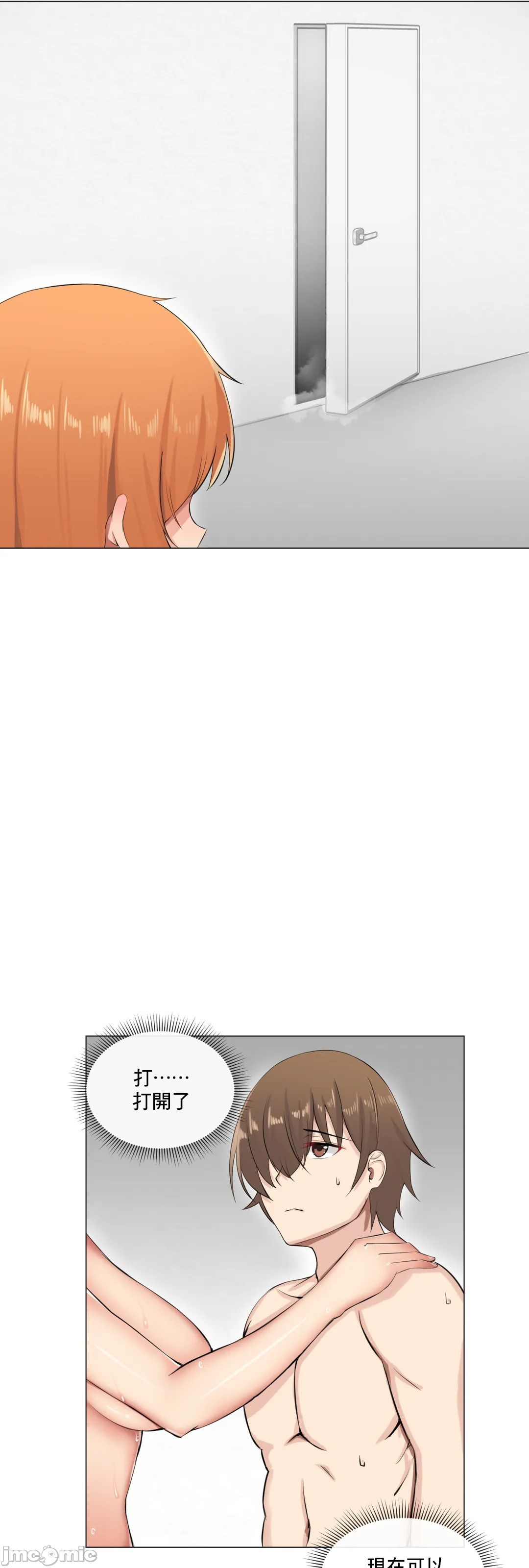 《性爱房间不XX会增加的房间/性愛房間S3》漫画 第8章